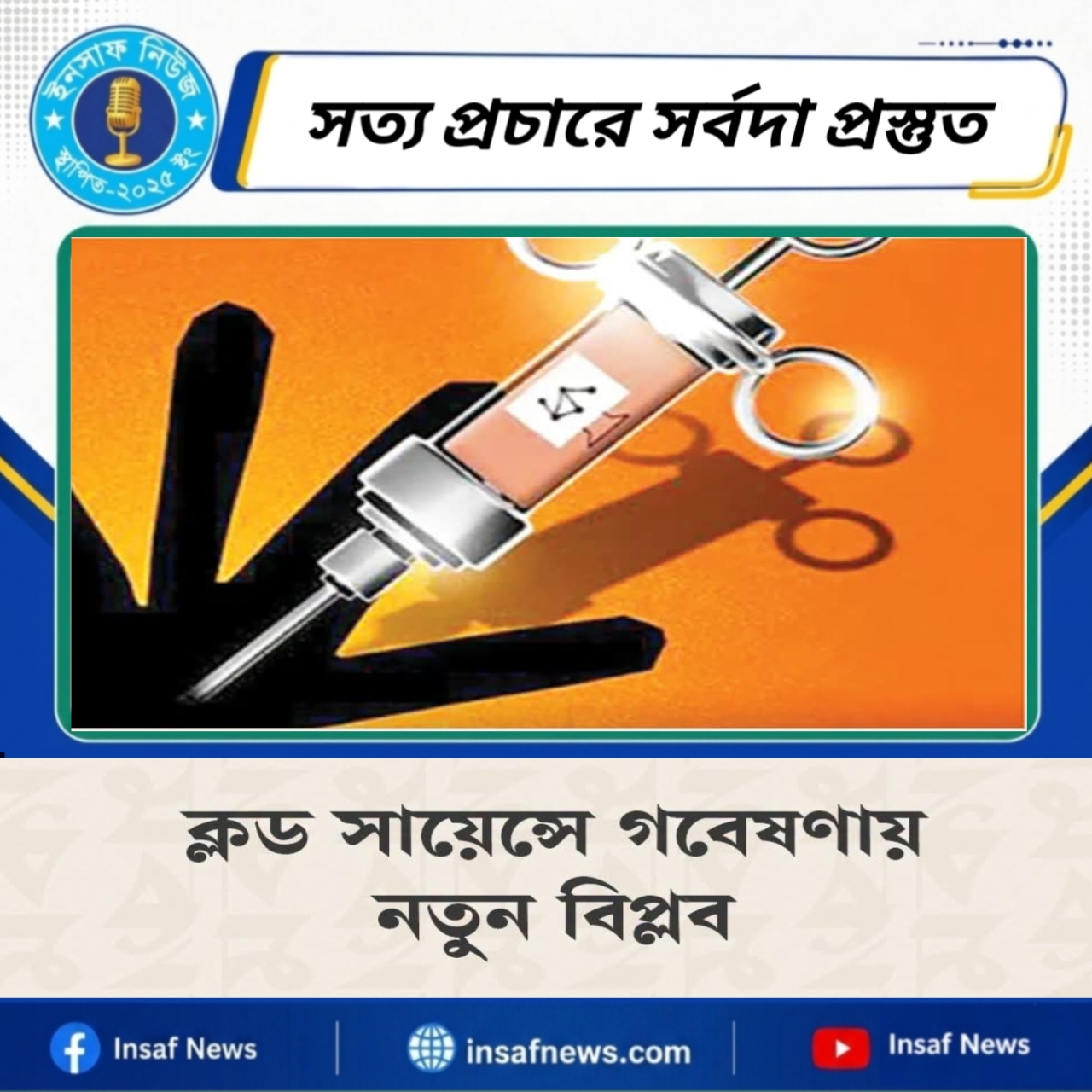 ক্লড সায়েন্সে গবেষণায় নতুন বিপ্লব