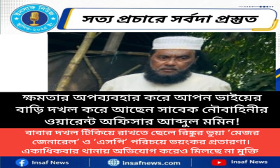 নৌবাহিনীর ওয়ারেন্ট অফিসার আব্দুল মমিন