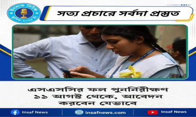এসএসসির ফল পুনর্নিরীক্ষণ ১১ আগস্ট থেকে, আবেদন করবেন যেভাবে