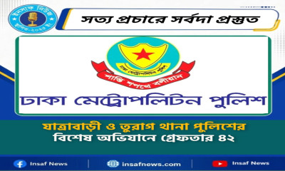 যাত্রাবাড়ী ও তুরাগ থানা পুলিশের বিশেষ অভিযানে গ্রেফতার ৪২