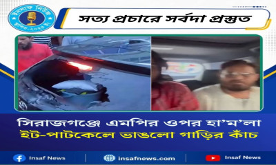 সিরাজগঞ্জে এমপি আইনুলের গাড়িবহরে হামলা, ভাঙচুর