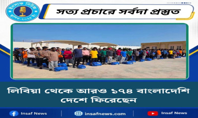 লিবিয়া থেকে আরও ১৭৪ বাংলাদেশি দেশে ফিরেছেন