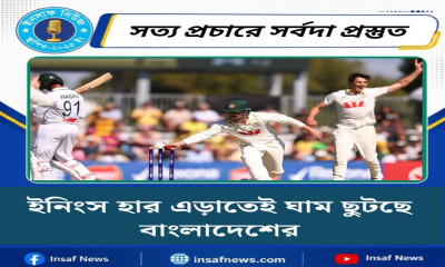 ইনিংস হার এড়াতেই ঘাম ছুটছে বাংলাদেশের