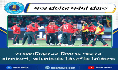 আফগানিস্তানের বিপক্ষে খেলবে বাংলাদেশ, আলোচনায় ত্রিদেশীয় সিরিজও