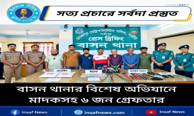 বাসন থানার বিশেষ অভিযানে মাদকসহ ৬ জন গ্রেফতার
